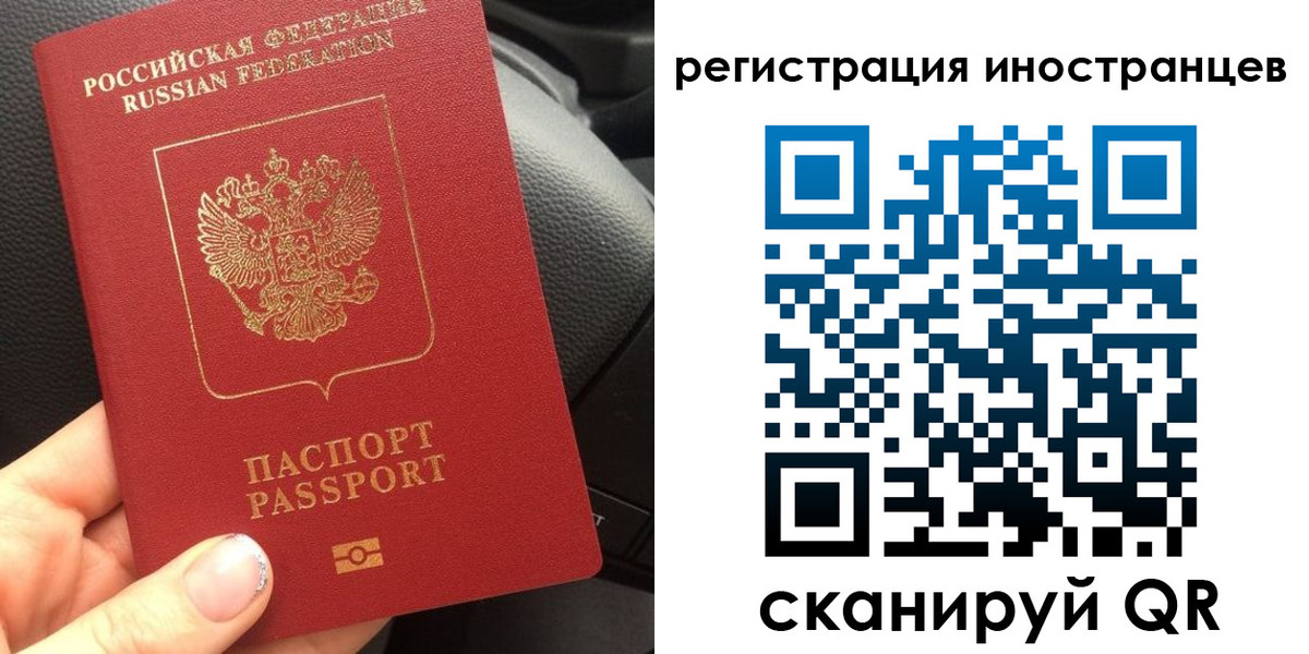 временная регистрация для всех в Новосибирске