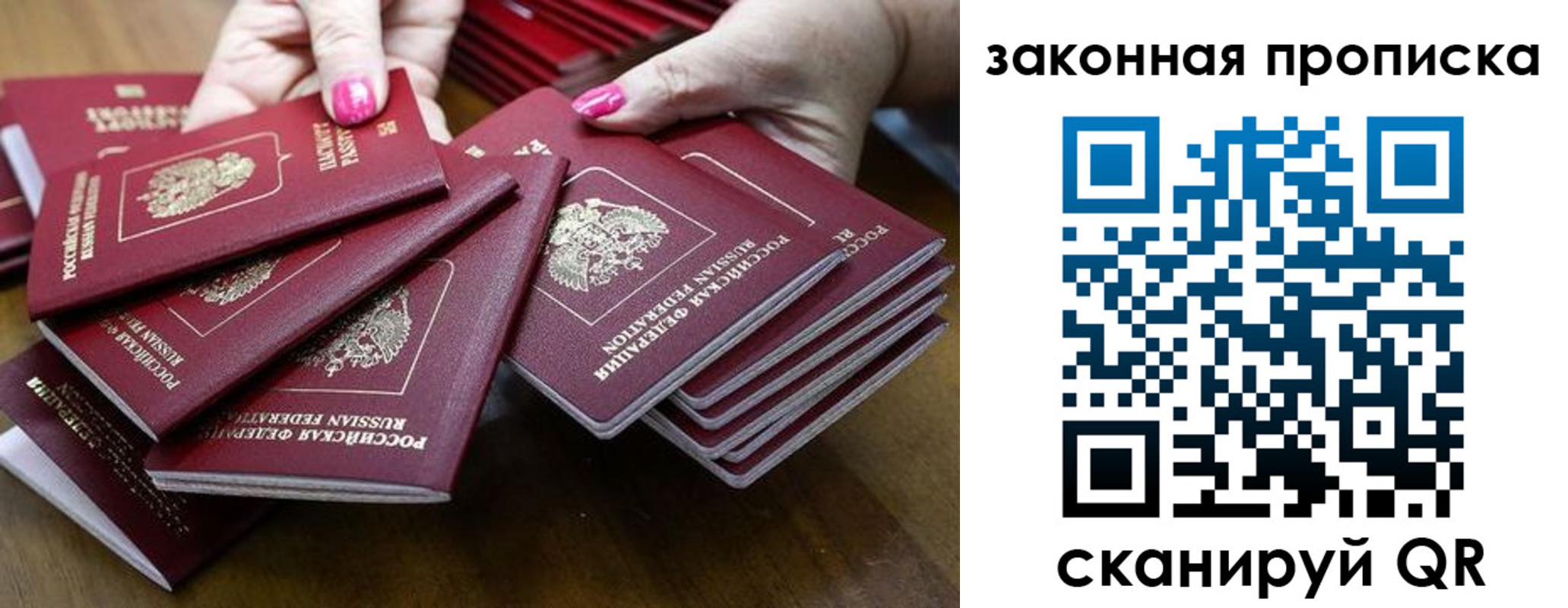 прописка иностранных граждан в Новосибирске